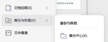 备份中心.png